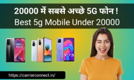 20000 में सबसे अच्छे 5G फोन ! Best 5g Mobile Under 20000