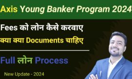 Axis Young Banker Program Fees को लोन करवाएं –