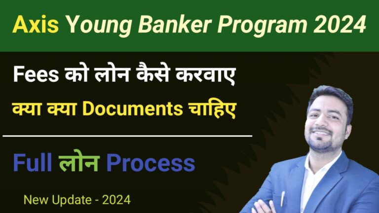 Read more about the article Axis Young Banker Program Fees को लोन करवाएं –