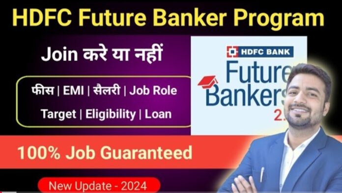 HDFC Future Banker me career kaise banaye